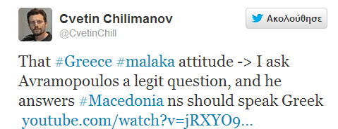 Αβραμόπουλος: Aν είσαι από Μακεδονία γιατί δεν μιλάς Ελληνικά; - Φωτογραφία 2