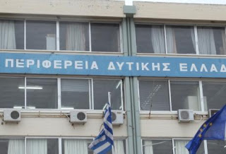 Περιφέρεια Δυτικής Ελλάδας: Αίτημα για ενίσχυση του Ογκολογικού Ξενώνα με πέντε νοσηλευτές - Φωτογραφία 1