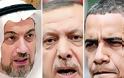Η Τουρκία και το διεθνές κύκλωμα τρομοκρατίας