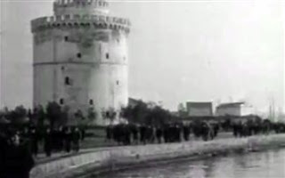 Η Θεσσαλονίκη κατά τη διάρκεια του Α' Παγκοσμίου Πολέμου - Φωτογραφία 1