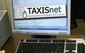 «Ανοικτό» το taxinet για τις εκπρόθεσμες δηλώσεις – Ερώτημα η επιβολή προστίμων