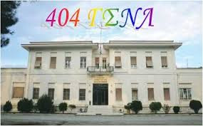Πρωτοποριακή επέμβαση πλαστικής ρινικού διαφράγματος στο 404 ΓΣΝ Λάρισας - Φωτογραφία 1