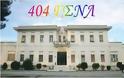 Πρωτοποριακή επέμβαση πλαστικής ρινικού διαφράγματος στο 404 ΓΣΝ Λάρισας