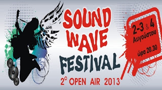 Έρχεται το 2ο Sound Wave Festival στην παραλία Αιγίου! - Φωτογραφία 1