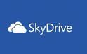 Αλλαγή ονόματος για το Skydrive της Microsoft
