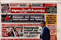 ΠΡΩΤΟΣΕΛΙΔΑ ΑΘΛΗΤΙΚΩΝ ΕΦΗΜΕΡΙΔΩΝ 4/8/2013