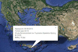 Νυχτερινός επισκέπτης ο σεισμός στην Κρήτη - Φωτογραφία 1