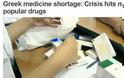 BBC: Έλλειψη σε εκατοντάδες βασικά φάρμακα λόγω κρίσης στην Ελλάδα