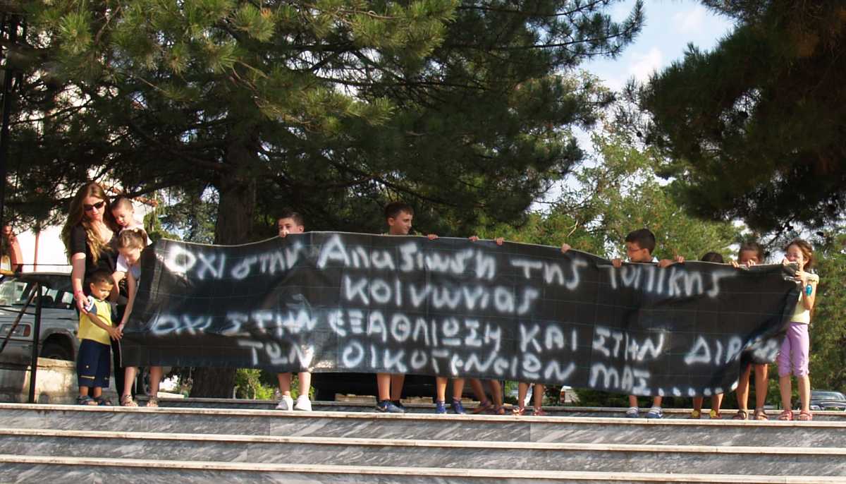 Συγκέντρωση διαμαρτυρίας για την απόφαση μεταφοράς της Α' ΕΑΝ (Φωτορεπορτάζ) - Φωτογραφία 2