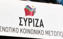 ΣΥΡΙΖΑ: Γ' πράξη της μνημονιακής διάλυσης του ΕΣΥ