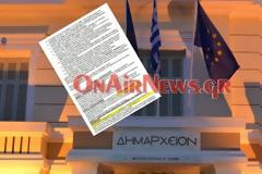 59.000 ευρώ για συντήρηση-υποστήριξη μηχανογραφικών εφαρμογών λογισμικού από τον Δήμο Μεσολογγίου!