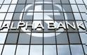 Alpha Bank: Εσφαλμένη η εμμονή του ΔΝΤ για δημοσιονομικό κενό