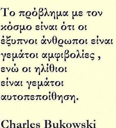 Εαν οι Έλληνες καταφέρουν να ανακτήσουν την εθνική τους ταυτότητα... - Φωτογραφία 2