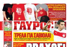 ΠΡΩΤΟΣΕΛΙΔΑ ΑΘΛΗΤΙΚΩΝ ΕΦΗΜΕΡΙΔΩΝ 9/8/2013