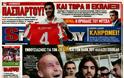 ΠΡΩΤΟΣΕΛΙΔΑ ΑΘΛΗΤΙΚΩΝ ΕΦΗΜΕΡΙΔΩΝ 9/8/2013 - Φωτογραφία 3