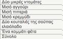 Μικρά μυστικά για να μην πάρετε κιλά στις διακοπές - Φωτογραφία 3