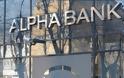Alpha Bank: Θετικό το επενδυτικό κλίμα