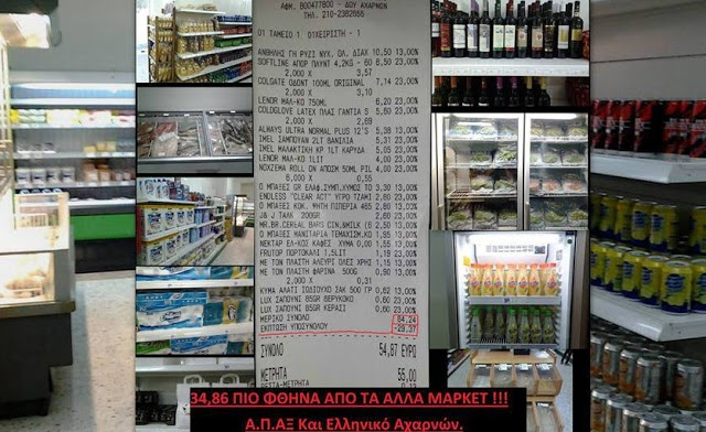 Αυτό είναι το super market που πουλάει ΣΧΕΔΟΝ ΜΙΣΟΤΙΜΗ τα προϊόντα του και μπορείς να τα αγοράζεις χωρίς ΕΥΡΩ! - Φωτογραφία 15