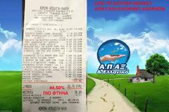 Αυτό είναι το super market που πουλάει ΣΧΕΔΟΝ ΜΙΣΟΤΙΜΗ τα προϊόντα του και μπορείς να τα αγοράζεις χωρίς ΕΥΡΩ!