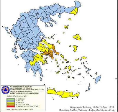 Πολύ υψηλός κίνδυνος πυρκαγιάς για αύριο - Φωτογραφία 2