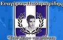 Ένας αγγλικός ύμνος στον Ευαγόρα. Η Ελληνική νεολαία έχει να διδαχτεί πολλά. Ας τον διαβάσει!