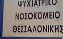 Πρώτο κύμα κινητικότητας στο ΕΣΥ.Έπεται συνέχεια