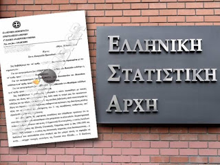 ΒΟΜΒΑ από την ανακρίτρια: Απαλλάσσονται κατηγορούμενοι της ΕΛΣΤΑΤ που διώκονται για κακουργήματα! - Φωτογραφία 1