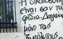 Το αψέντι της Δικαιοσύνης