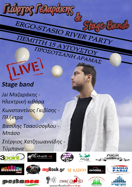 Γιώργος Γελαράκης & Stage band στις 15 Αυγούστου στο ERGO-STASIO RIVER PARTY στην Προσοτσάνη Δράμας! - Φωτογραφία 2