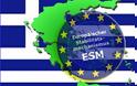 Ολόκληρη η Ελλάδα ανήκει πλέον στον Ευρωπαϊκό Μηχανισμό Σταθερότητας... !!!