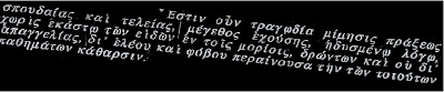 Οι αγαπημένες μας αρχαίες τραγωδίες - Φωτογραφία 3