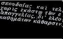 Οι αγαπημένες μας αρχαίες τραγωδίες - Φωτογραφία 3