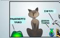 Το παράδοξο της γάτας του Schrödinger (Ι) - Φωτογραφία 2