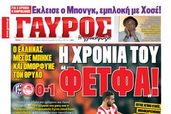 ΠΡΩΤΟΣΕΛΙΔΑ ΑΘΛΗΤΙΚΩΝ ΕΦΗΜΕΡΙΔΩΝ 20/8/2013