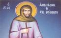 3489 - Ανέκδοτο μαρτύριο του Αγιορείτη Νεομάρτυρος Αθανασίου του Λήμνιου (†1846)