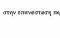 Ελεύθεροι Πολιορκημένοι: Όχι κύριοι, ΔΕΝ χρωστάμε - Φωτογραφία 3