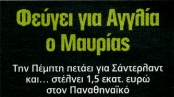 ΠΑΕΙ Η ΜΕΤΑΓΡΑΦΗ ΤΟΥ ΚΑΛΟΚΑΙΡΙΟΥ... ΚΑΙ ΤΩΡΑ ΠΟΙΟΣ ΘΑ... ΓΛΕΝΤΗΣΕΙ ΤΟ ΛΙΜΑNI; (PHOTOS) - Φωτογραφία 2