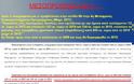 Το ΠΑΣΟΚ από το 2004 σχεδίαζε την διάλυση των Ε.Δ..που τώρα υλοποιείται παρέα με την Ν.Δ.. - Φωτογραφία 2