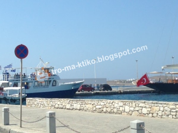 Οι Ελληνες με σημαιάκια και οι Τούρκοι με σημαιάρες - Aναγνώστης μας στέλνει φωτογραφίες από τις διακοπές του - Φωτογραφία 2