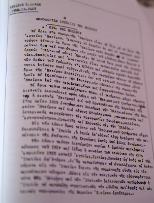 Ένα υπόμνημα έσωσε το 1944 την Ήπειρο από την προσάρτηση στην Αλβανία! - Φωτογραφία 2