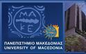 Το πρώτο Διεθνές Καλοκαιρινό Πρόγραμμα Διεθνών Σχέσεων στη Σχολή του Αριστοτέλη, από το Πανεπιστήμιο Μακεδονίας και τον Ηλία Κουσκουβέλη