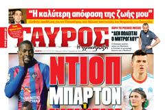 ΠΡΩΤΟΣΕΛΙΔΑ ΑΘΛΗΤΙΚΩΝ ΕΦΗΜΕΡΙΔΩΝ 22/8/2013