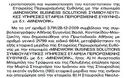 Κατάθεση ερώτησης Ν. Νικολόπουλου για την διαφημιστική καμπάνια του ΕΟΦ - Φωτογραφία 2