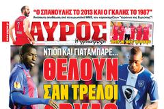 ΠΡΩΤΟΣΕΛΙΔΑ ΑΘΛΗΤΙΚΩΝ ΕΦΗΜΕΡΙΔΩΝ 23/8/2013