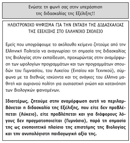 Η ορθολογικότητα του ανορθολογισμού - Φωτογραφία 2