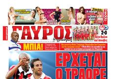 ΠΡΩΤΟΣΕΛΙΔΑ ΑΘΛΗΤΙΚΩΝ ΕΦΗΜΕΡΙΔΩΝ 25/8/2013