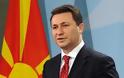 Απρόοπτες πολιτικές εξελίξεις στην ΠΓΔΜ. Σενάριο πρόωρων εκλογών