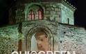 Αυλωνάρι: Η εικόνα έξω από την εκκλησία που κάνει μικρούς και μεγάλους να κολλούν! [video] - Φωτογραφία 3