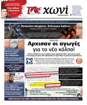 ΕΔΩ ΕΙΝΑΙ ΜΠΟΜΠΟΛΙΣΤΑΝ ! Με απευθείας ανάθεση δόθηκε στον ΑΚΤΩΡΑ κι λιγνίτης της Φλώρινα ς #skouries #keratea - Φωτογραφία 2