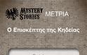 Mystery Stories: AppStore free - Φωτογραφία 5